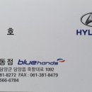 담양백동점현대자동차