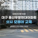 용산현대우방타운 이미지