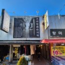 덕화주단 네이버블로그