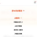 호남온누리약국 이미지