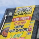 장어본가 - 밀양시 표충로 219 | [김포석모리맛집] 진한 장어 육수의 감동, '어가본가 김포점' 어죽 칼국수 찐 후기!