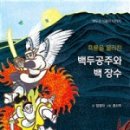 백두도서 이미지