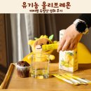 올리브조화 | 비비랩 유기농 올리브레몬 듀얼샷 올레샷 섭취 후기