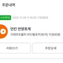 세븐일레븐 안양호계점 | 던킨 에디션 크래프트홀릭 바디필로우 수령후기, 크래프트홀릭 멀티블랭킷 예약방법