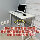홈비5 | 좁은 방 공간 활용 끝판왕! 홈비 바퀴달린 슬림 접이식 책상 슬림형 중형 사용 후기