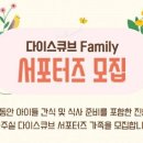 다이스큐브창의체험수학학원 이미지