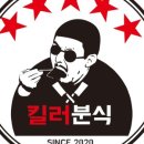 스마트분식 이미지