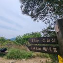 가산지구휴게소화장실 | 울산 간월산 등산코스 (배내고개 휴게소-배내봉-간월산-간월재 휴게소 까지)