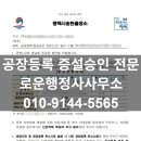 로운행정사사무소 이미지