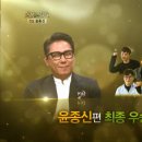 KBS2 불후의 명곡, 전설을 노래하다. 2017.3.18 (토) 295회 불후의 명곡 - 윤종신 편 이미지