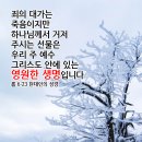 12/15/20 (Tues/화)인천중앙교회담임/ 송창현목사님 이미지