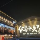 소문난푸줏간 이미지