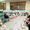 사천초병설유치원 이미지