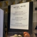 일도포장