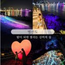 백령파란섬모텔 | 울산 야경명소 명선도 평일 방문 입장시간 주차