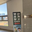 부산조개창고 명지점 | 명지 맛집 조개구이 무한리필 부산조개창고 명지점