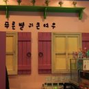 푸른별 귀큰여우 PC방 이미지