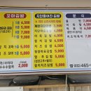 엉터리꼬마김밥 - 부평구 부흥로327번길 20 | 엉터리꼬마김밥