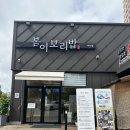 봄이밥상 | 아산한식맛집 봄이보리밥 방문 후기