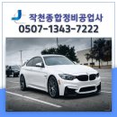 옥천(상)차량정비소 | 울산1급공업사 믿고 맡길 수 있는 차량 정비소 선택이 중요한 이유