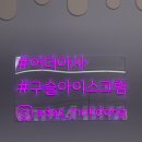 어더아사 목동점 네이버블로그