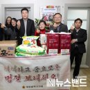 파랑지역아동센터 뉴스밴드