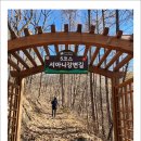 치악산둘레길 5코스 서마니강변길 이미지