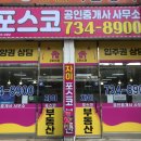 수정공인중개사사무소 이미지