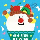 김빙수