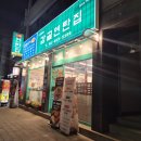 감골주유소 이미지