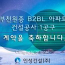 활림건설(주) 이미지