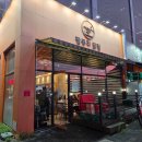 황금닭집 | 경산 팔봉리닭집 마늘닭강정 존맛 후기🍗 배달 단골이 직접 방문해봤어요!