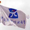 효천초등학교 이미지