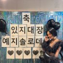 예지미용실 이미지