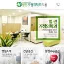 진가정의학과의원 이미지