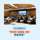 멘탈케어, 번아웃 탈출을 위한 멘탈 특강 후기