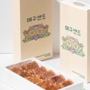 메구제과 - 충주시 칠금7길 7 | 메구제과