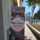 BK GYM | [양정헬스] BK 킹스코트 GYM 양정점 PT후기