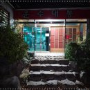 운수대통가든 이미지