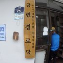 가라경로당 이미지