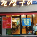 구진생구이 이미지