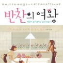반찬이랑 이미지