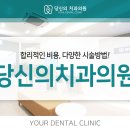 해밀아이치과의원 이미지