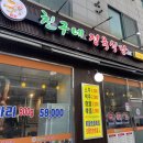 하나정육식당 이미지