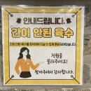 현풍닭칼국수송파