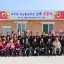 옥장동경로당 중부뉴스