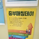 [신생주부 창업일기 42화]중부여성발전센터 매칭데이 판매매대 후기!