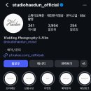 시그스튜디오 | (계약후기)'스튜디오 해든' 본식스냅+DVD+아이폰스냅까지 한번에 가성비로 (짝궁 코드❤️, 견적 공유)