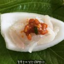 해수회집