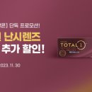 다비치안경원구미인동점 이미지